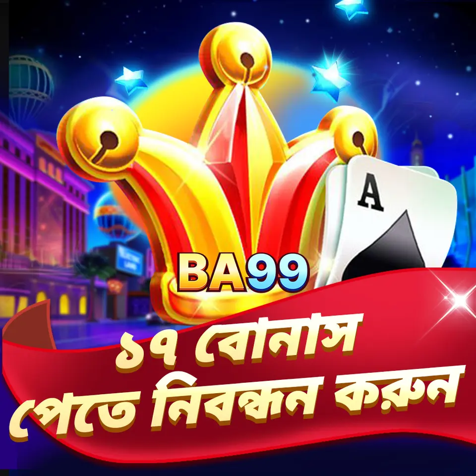 BA99 APK